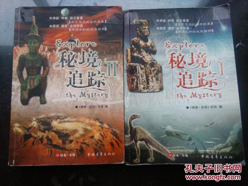 吸血鬼的谜语